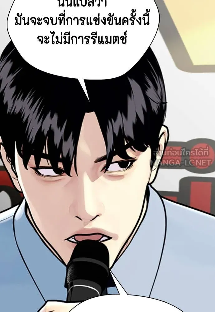 หมาหัวเน่า ตอนที่ 128 รูปที่ 81