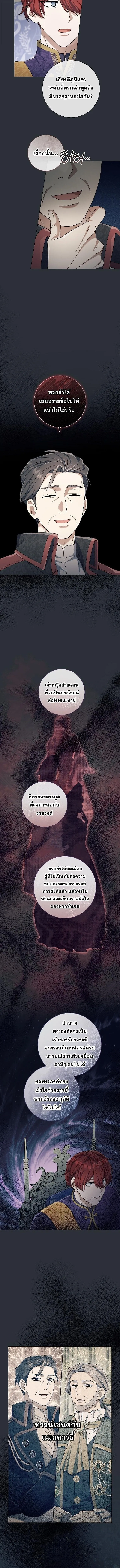 Magic Lord เจ_าแห_งเวทมนตร_ ตอนที่ ตอนที่ 34 รูปที่ 3