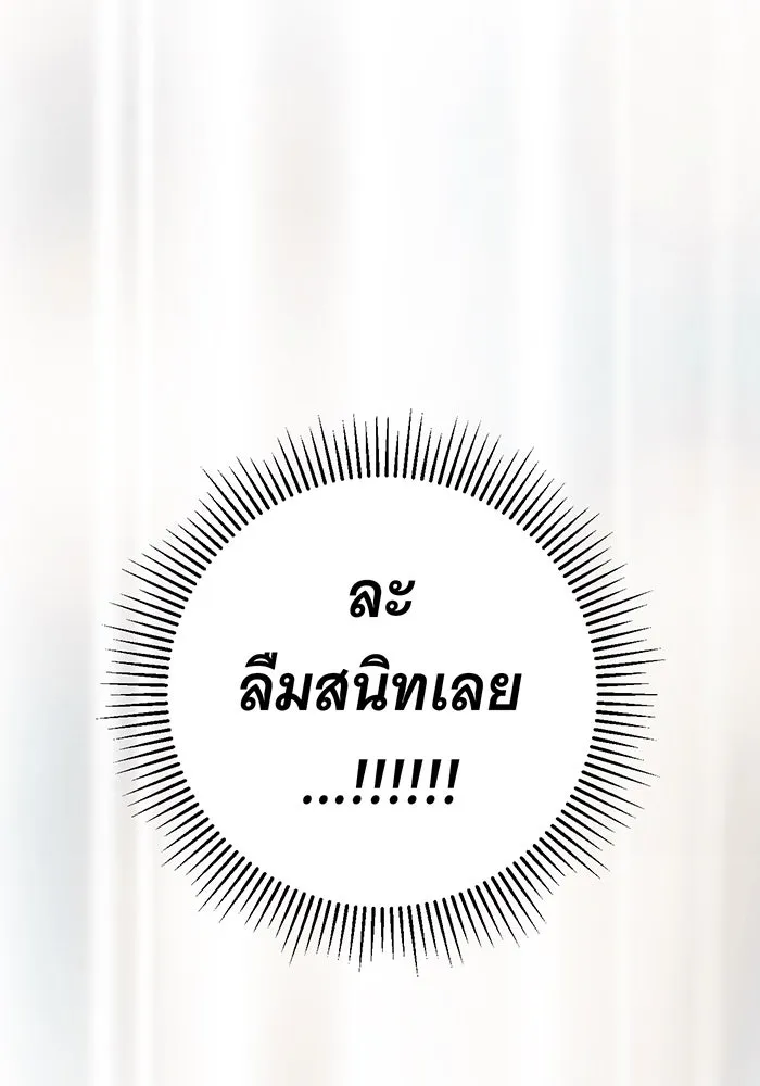 สาว(ลับ)ใช้ของท่านเคานต์ตาบอด ตอนที่ 13 รูปที่ 67