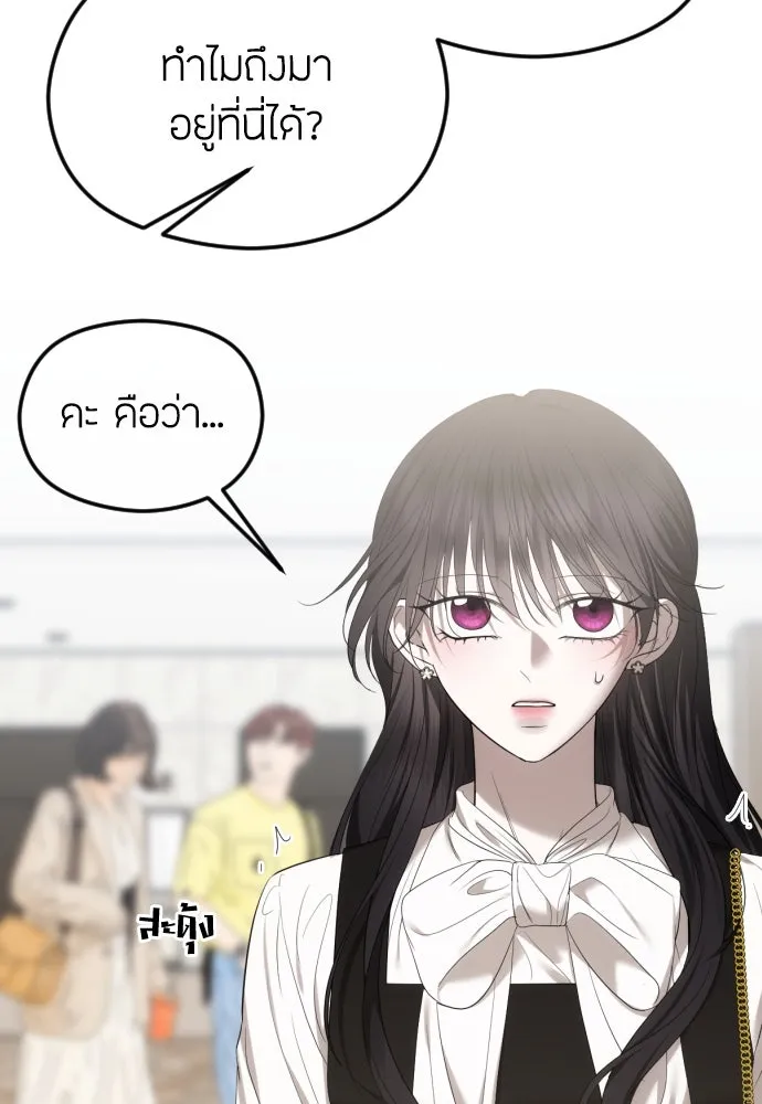 วิธีหนีตายจากนิยายโรคจิต ตอนที่ 51 รูปที่ 91