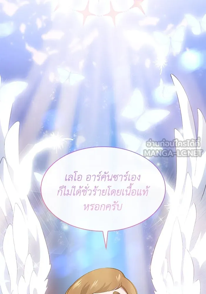 ฟิลเลียโรเซ่กับคำทำนายแห่งมงกุฎหนาม ตอนที่ 58 รูปที่ 27