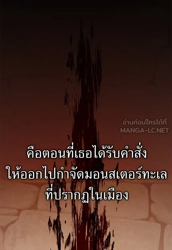 ไอ้เพลเยอร์นั่น ฉันฆ่ามันเอง ตอนที่ 48 รูปที่ 30