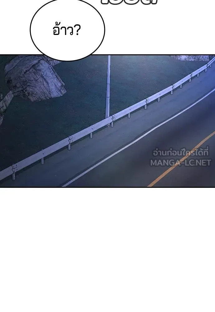 คูเซรา ตอนที่ 51 รูปที่ 244