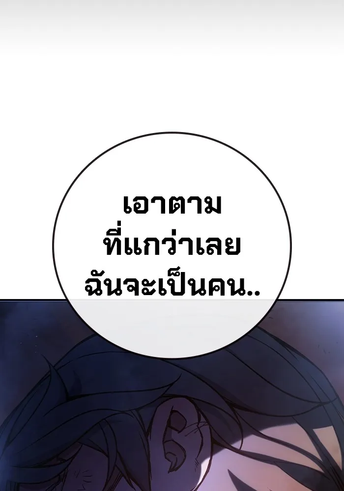 เยาวชนคนคุก ตอนที่ 15 รูปที่ 25