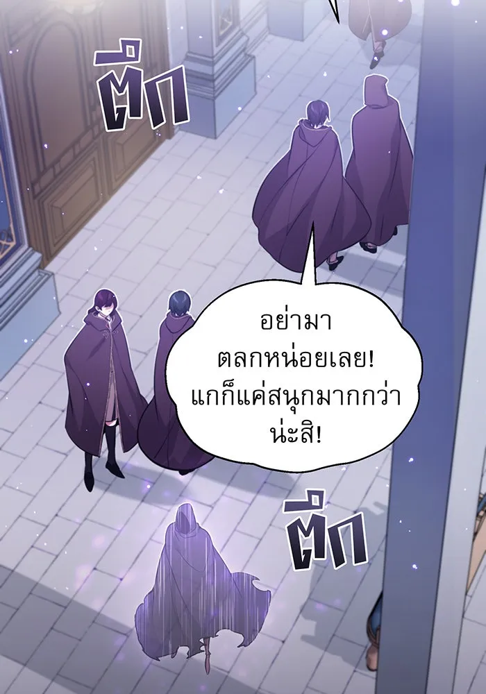 จอมเวทเกิดใหม่ในรอบ 66666 ปี ตอนที่ 37 รูปที่ 13