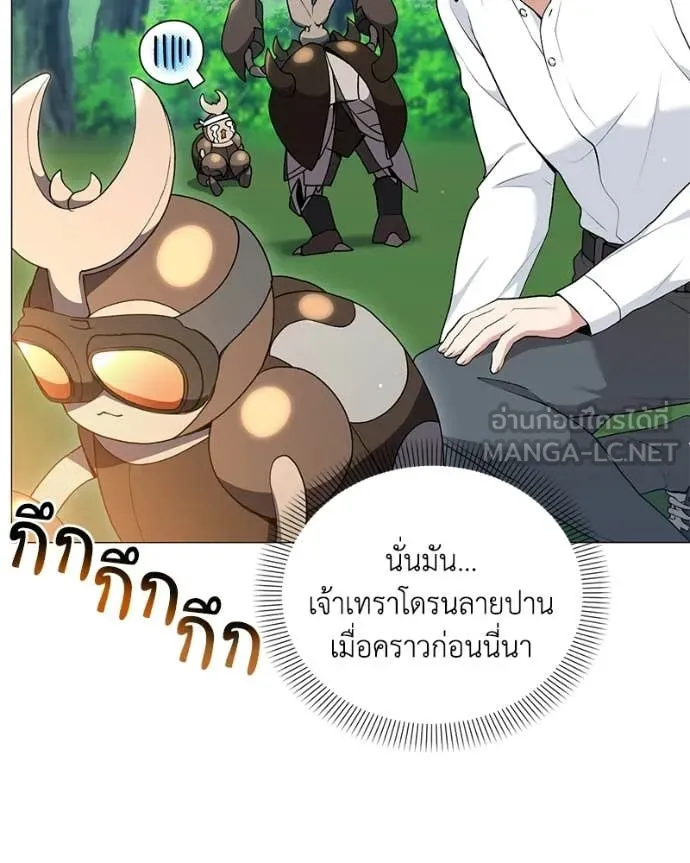 คนสวนโลกฮันเตอร์ ตอนที่ 100 รูปที่ 74