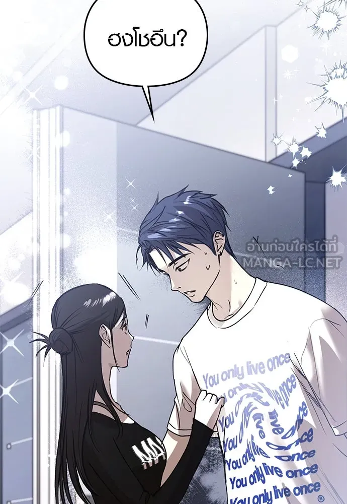 บันทึกรักลูกสาวเจ้าพ่อ ตอนที่ 34 รูปที่ 87