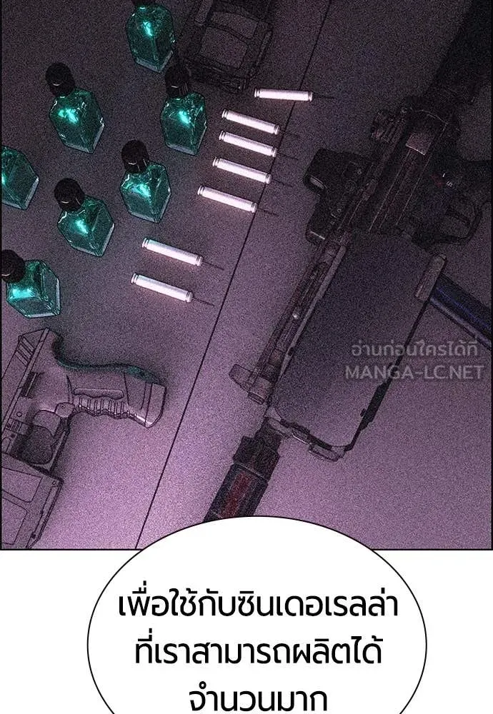 Jungle Juice ตอนที่ 192 รูปที่ 53