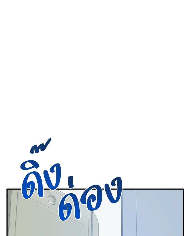 ปลูกผักพิชิตหอคอย ตอนที่ 21 รูปที่ 79