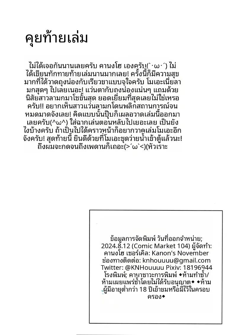 Doujin-Lc- อ่าน โดจิน มังฮวา เกาหลี ญี่ปุ่น จีน แปลไทย ช่วงเวลาผ่อนคลายใต้สายน้ำยามค่ำคืน (Kanonhou) ตอนที่ 1 2 3 4 5 6 7 8 9 10 11 12 13 14 ฟรี ไม่มีโฆษณา อ่าน โดจิน Manhwa เกาหลี ญี่ปุ่น จีน เรามีครบ คัดมาให้เน้นๆ โดจิน 18+ รับประกันความฟินโดย  Doujin Lc