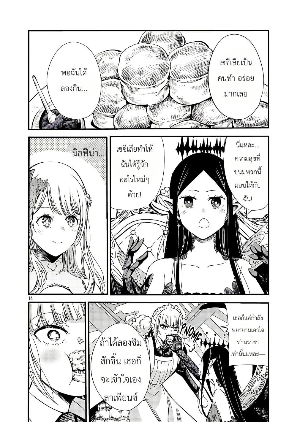 Manga-lc-com อ่านมังงะ อ่านการ์ตูน ออนไลน์ ฟรี The Duke’s Daughter’s Mission to Seduce the Demon King, Humanity’s Final Gambit A Political Marriage with the Demon King! …Hang On, But What am I Supposed to Do If the Demon King is a Girl! ตอนที่ 1 2 3 4 5 6 7 8 9 10 11 12 13 14 ฟรี ไม่มีโฆษณา Manga-lc - อ่าน มังงะ อ่าน การ์ตูน ออนไลน์ อ่านมังงะ ฟรี