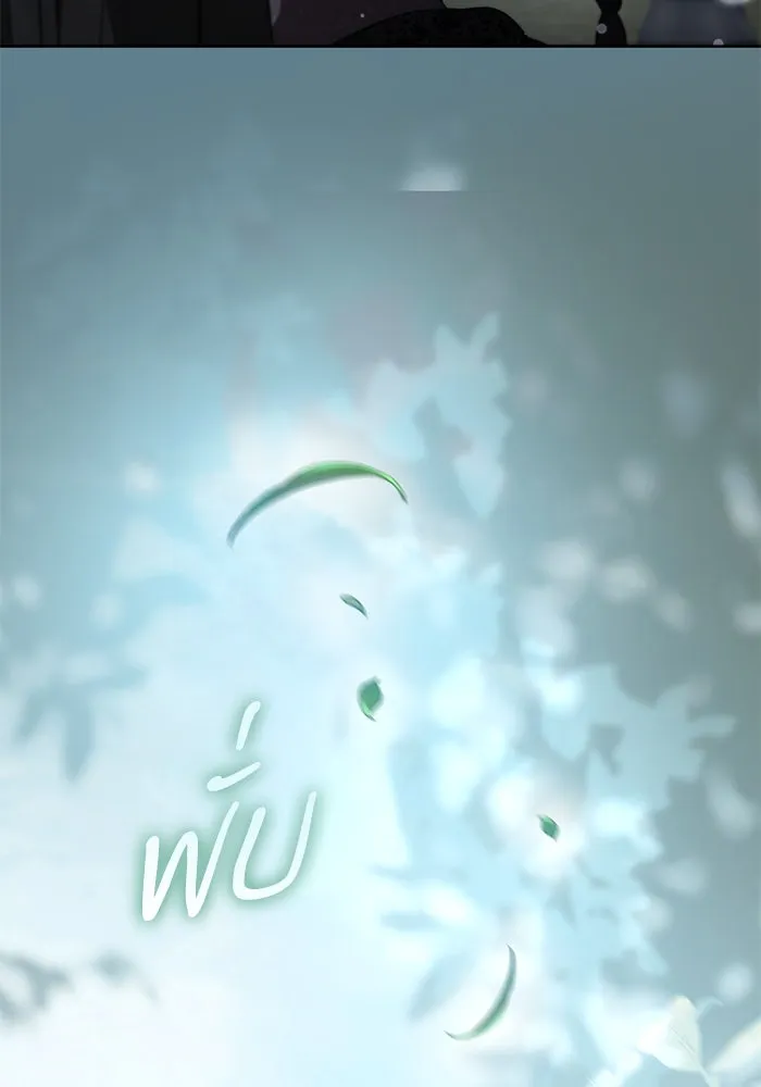 แด่ชู้รักของสามี ตอนที่ 86 รูปที่ 20