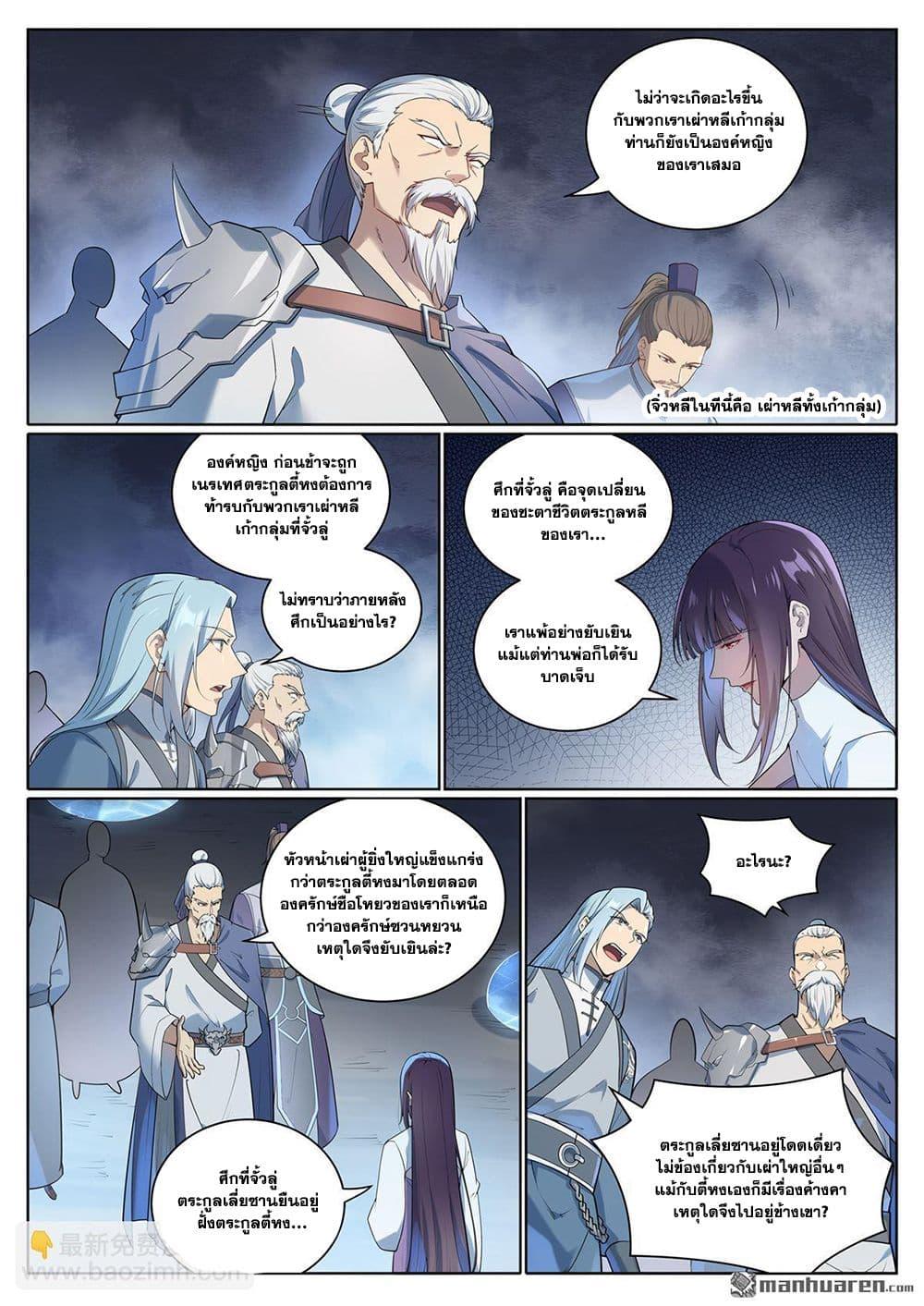 Manga-lc-com อ่านมังงะ อ่านการ์ตูน ออนไลน์ ฟรี Bailian Chengshen ตอนที่ 1 2 3 4 5 6 7 8 9 10 11 12 13 14 ฟรี ไม่มีโฆษณา Manga-lc - อ่าน มังงะ อ่าน การ์ตูน ออนไลน์ อ่านมังงะ ฟรี
