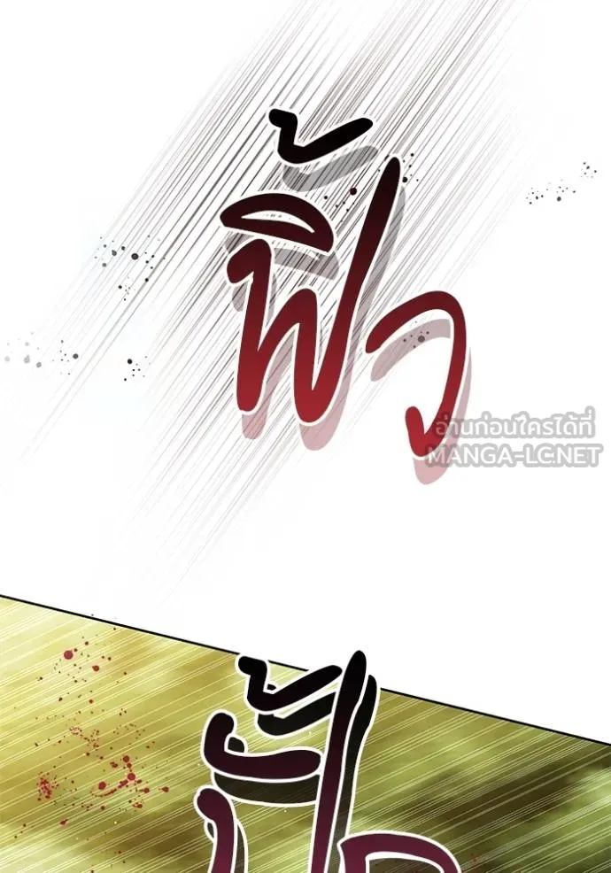 เจ้าสาวอัคนีดำ ตอนที่ 87 รูปที่ 123
