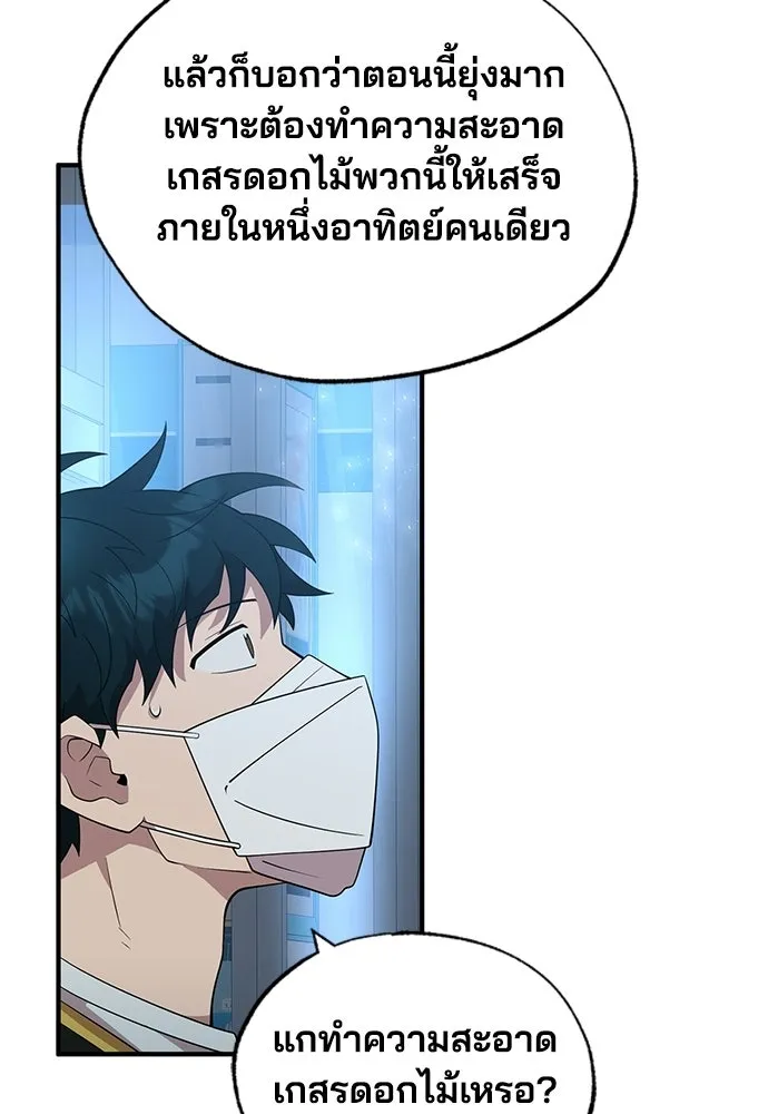 ร้านสะดวกซื้อต่างโลก ตอนที่ 41 รูปที่ 58