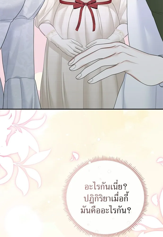 สาวใช้อย่างฉัน ขอเลือกหันหลังให้นาย ตอนที่ 54 รูปที่ 19