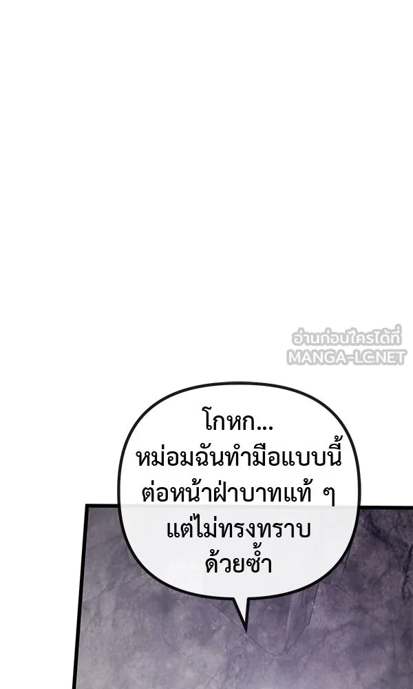 ชีวิตนี้เพื่อเธอ ตอนที่ 51 รูปที่ 75