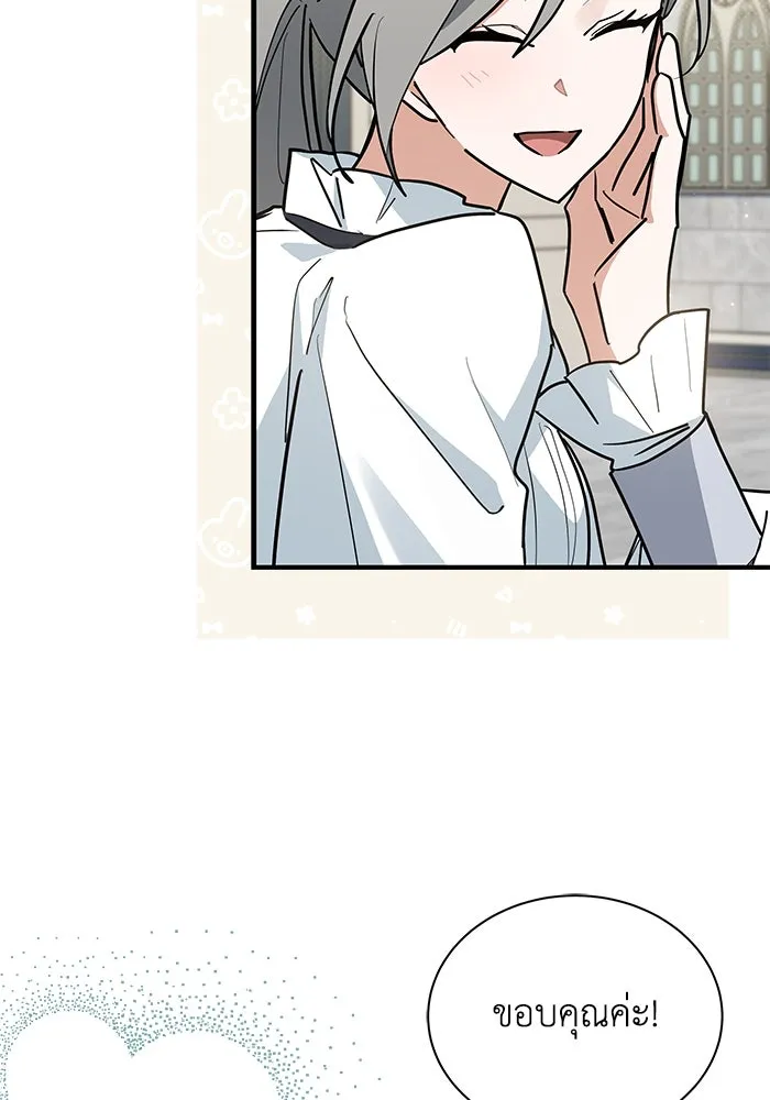 แมวน้อยในรังหมาป่า ตอนที่ 48 รูปที่ 55