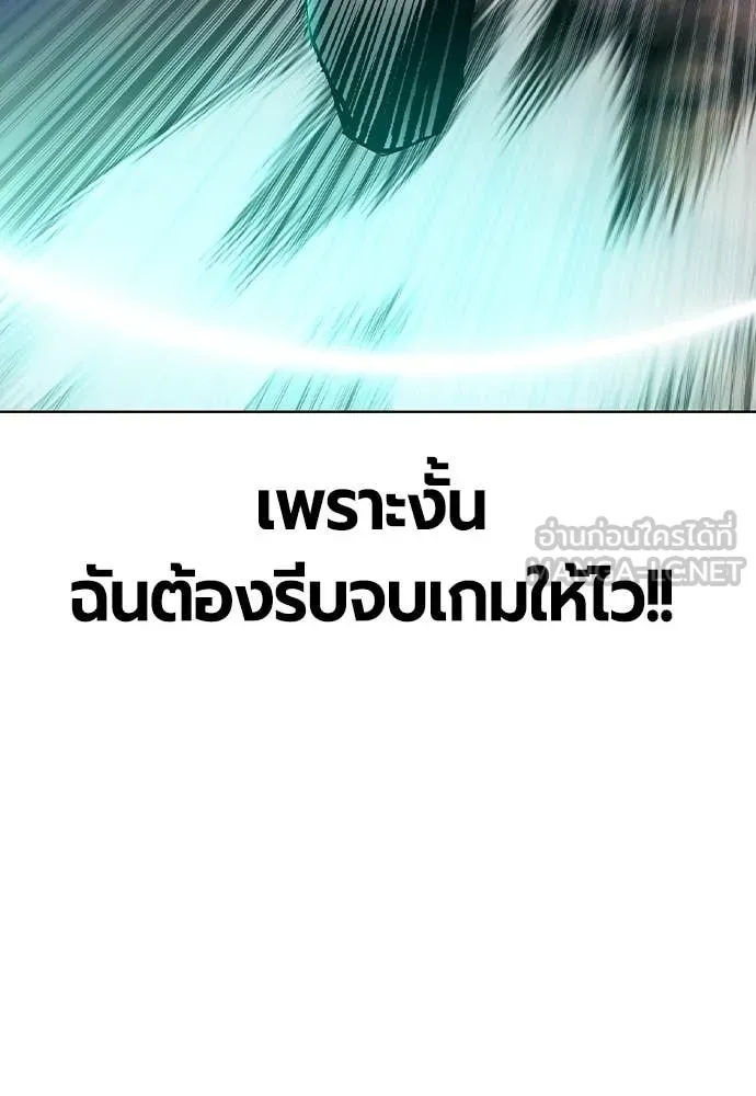 Jungle Juice ตอนที่ 163 รูปที่ 99