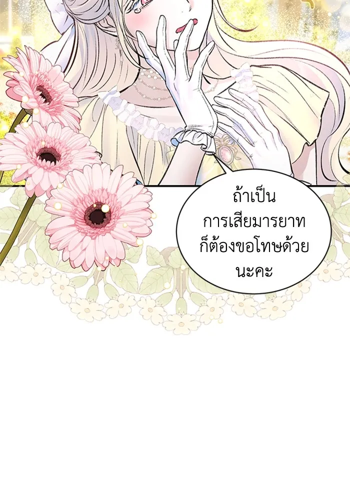 ไหนบอกว่าฉันใกล้ตาย ตอนที่ 46 รูปที่ 5