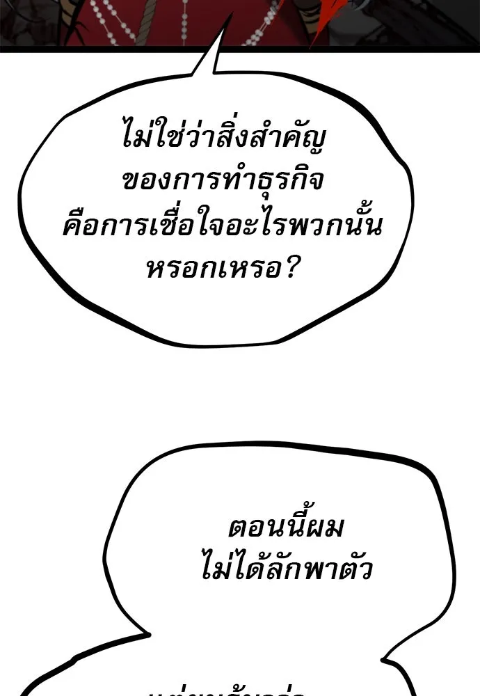 ก็อบลินเลเวล 999 ตอนที่ 10 รูปที่ 116