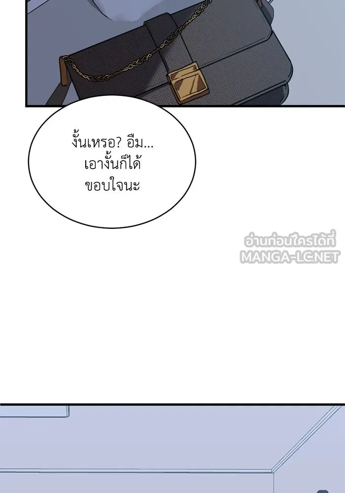 ชีวิตรักฉบับเดจาวู ตอนที่ 26 รูปที่ 63