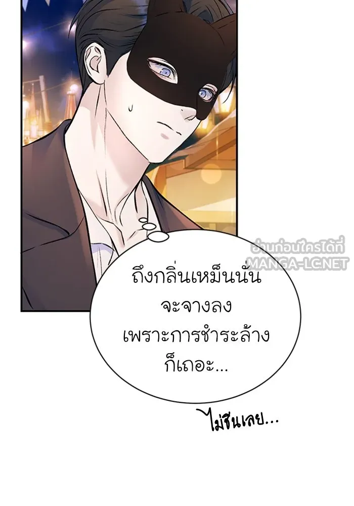 ไหนบอกว่าฉันใกล้ตาย ตอนที่ 41 รูปที่ 66