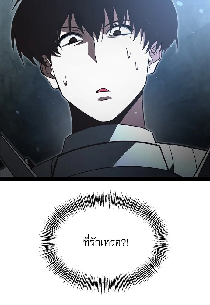 ก็อบลินเลเวล 999 ตอนที่ 13 รูปที่ 83