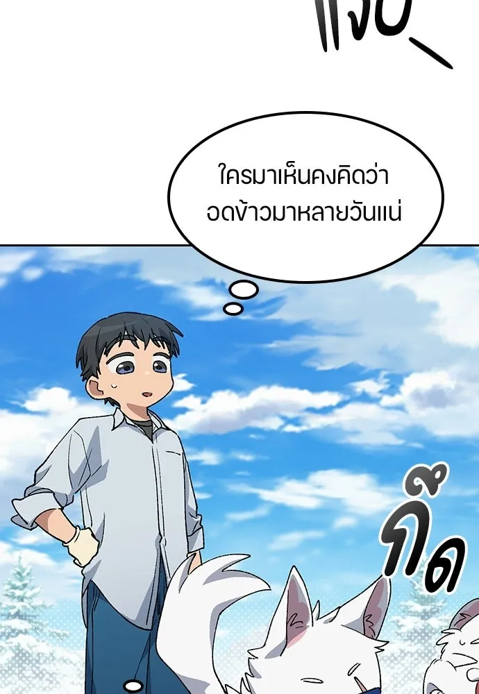 ตั้งแคมป์ฮีลใจในต่างโลก ตอนที่ 86 รูปที่ 107
