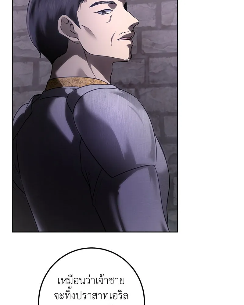 เจ้าหญิงคลั่งแห่งวังหลวง ตอนที่ 116 รูปที่ 5