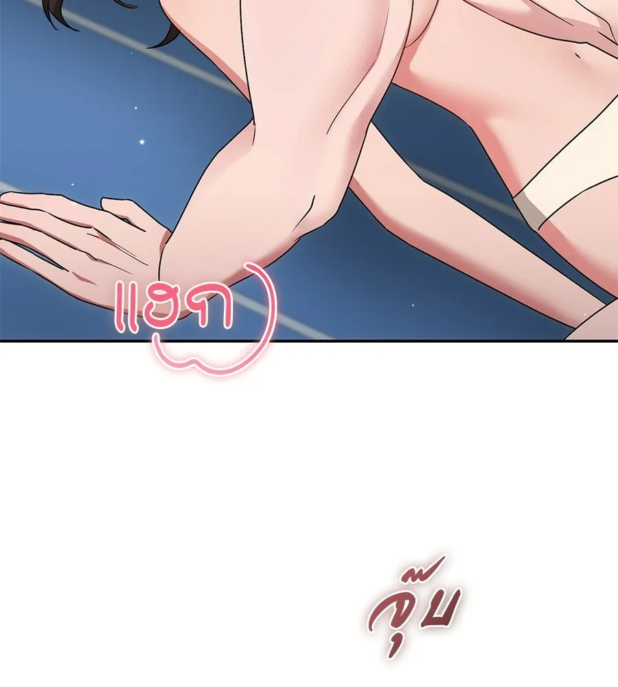ผงาดรักนักกีฬาข้างบ้าน ตอนที่ 6 รูปที่ 154