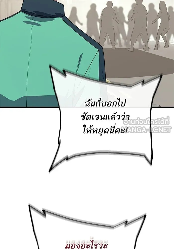 เริ่มเกมพร้อม 13 คุณสมบัติลับ ตอนที่ 6 รูปที่ 174