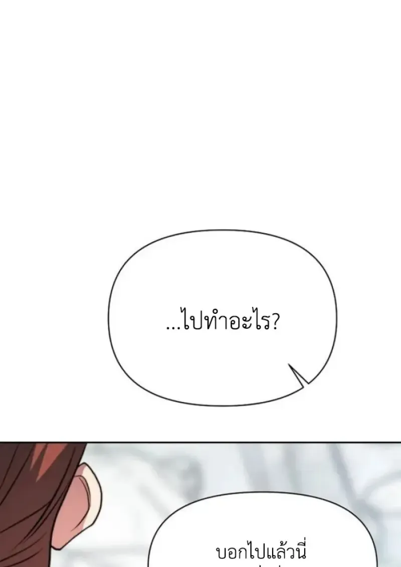 Archmage Transcending Through Regression ตอนที่ ตอนที่ 165 รูปที่ 105