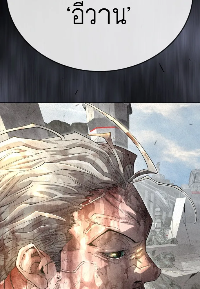 ยุคแห่งยอดมนุษย์ ตอนที่ 105 รูปที่ 146