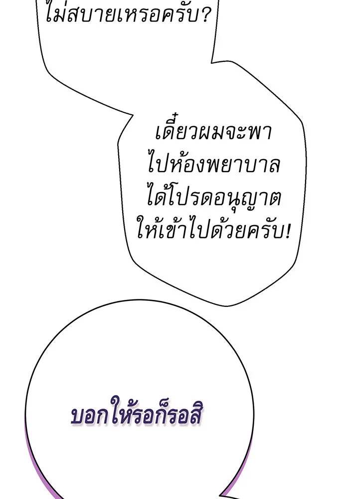 นางร้ายที่ไหนจะมีคุณธรรม ตอนที่ 95 รูปที่ 64