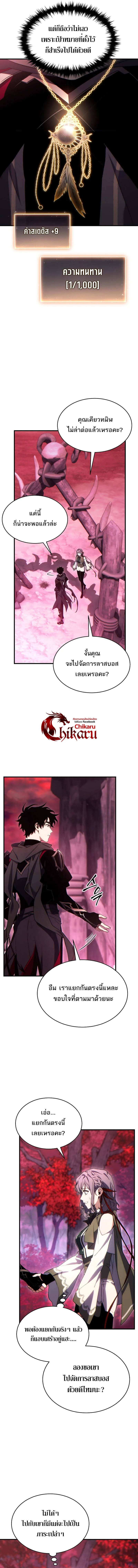 The Max-Level Player 100th Regression ตอนที่ ตอนที่ 57 รูปที่ 13