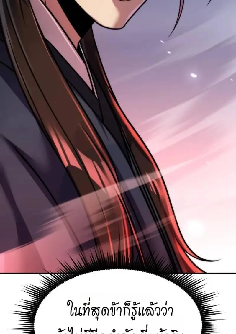 Chronicles of the Demon Faction ตำนานการเก_ดใหม_ในล_ทธ_มาร ตอนที่ ตอนที่ 153 รูปที่ 165