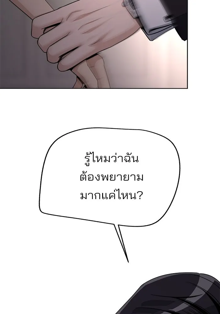 ความรักของอิซอบ ตอนที่ 69 รูปที่ 59