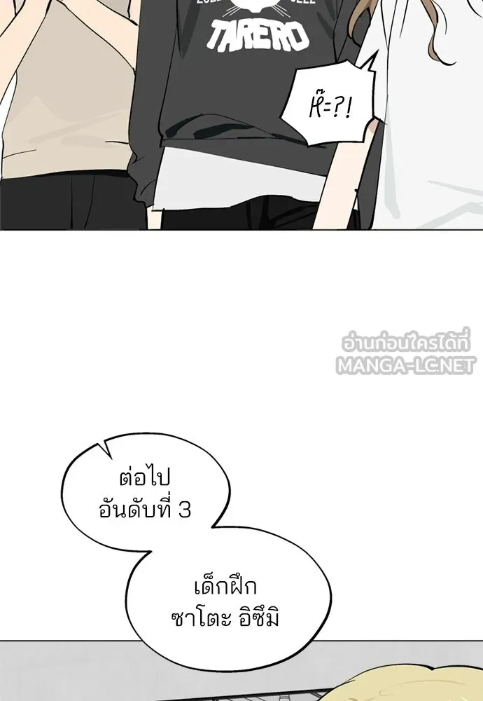 สวยเองนักเลงพอ ตอนที่ 46 รูปที่ 9