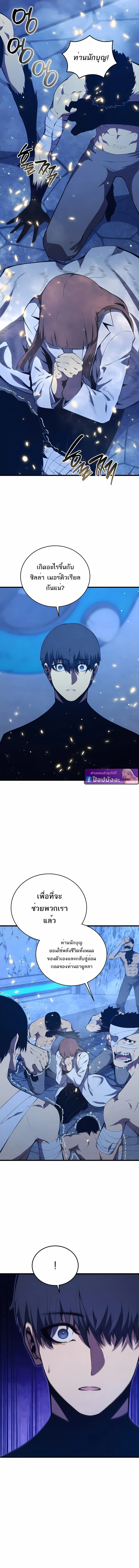 Swordmaster_s Youngest Son ตอนที่ ตอนที่ 172 รูปที่ 14