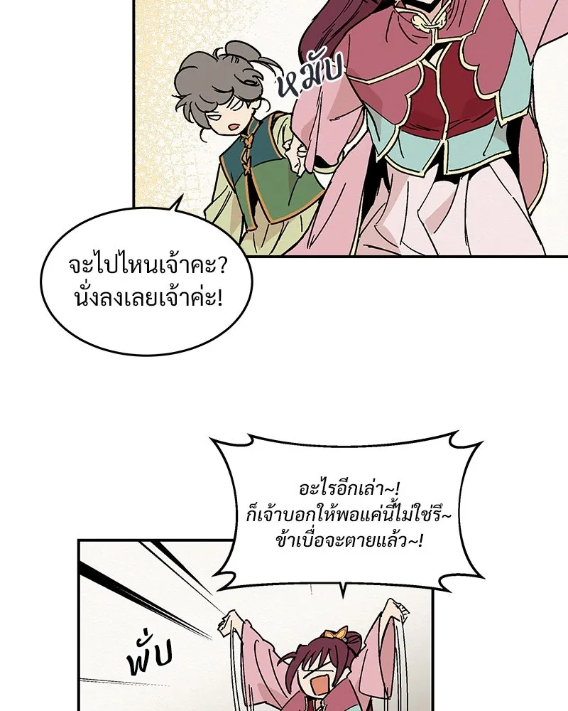 ข้าต้องไม่ใช่พระชายา ตอนที่ 12 รูปที่ 11