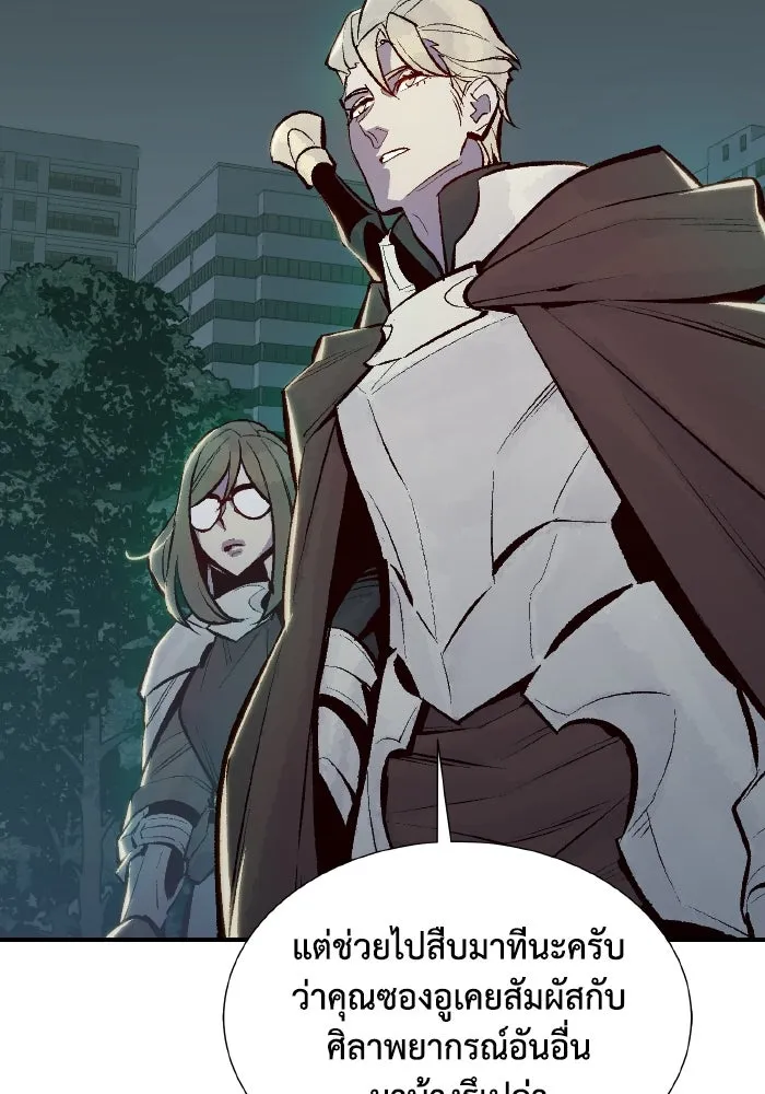 The Lone Necromancer ตอนที่ 50 รูปที่ 44