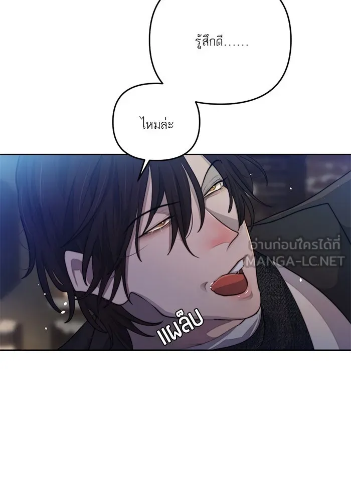 เปย์นี้เพื่อนาย My Sugar Baby ตอนที่ 64 ก็ยังเป็นแค่หนอน รูปที่ 6