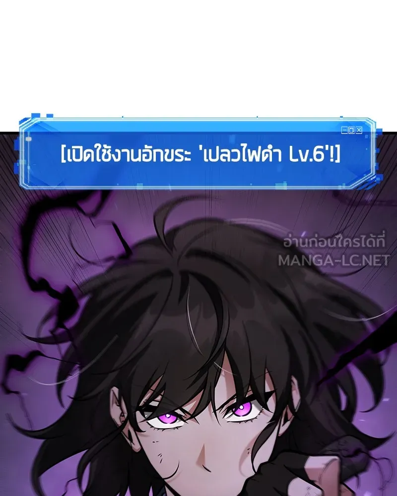 Omniscient Reader อ่านชะตาวันสิ้นโลก ตอนที่ 39 กำแพงลึกลับ (5) รูปที่ 24