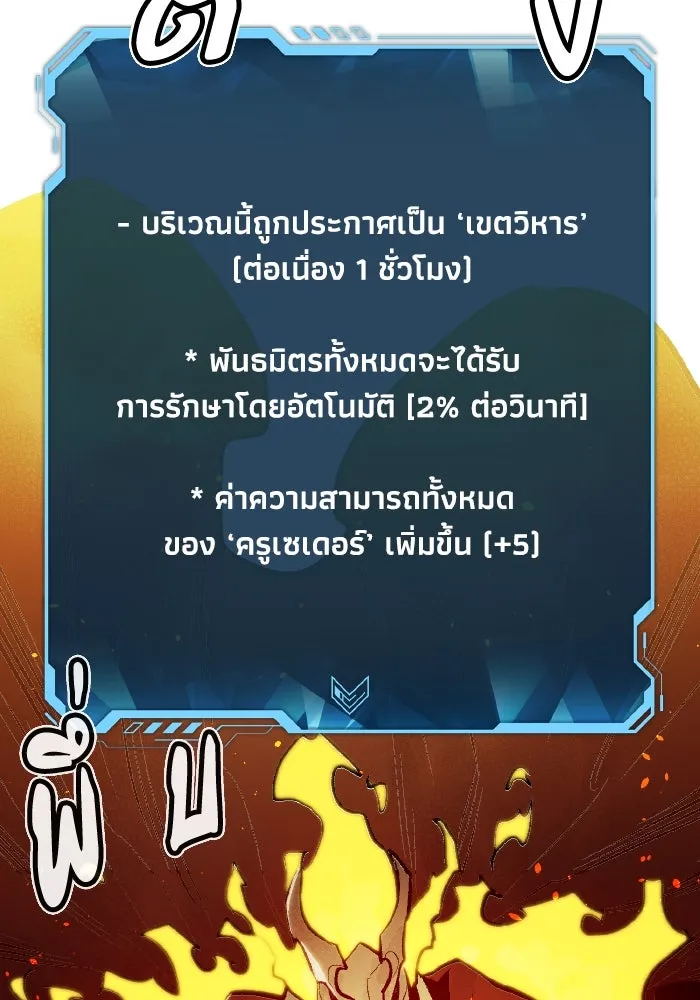 The Lone Necromancer ตอนที่ 78 รูปที่ 127