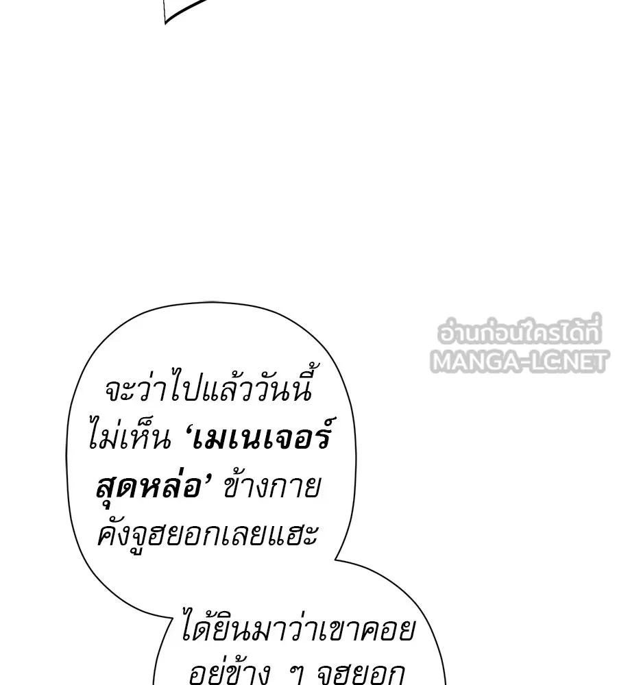 คอลเซ็นเตอร์เปลี่ยนชีวิต ตอนที่ 51 กัปตัน รูปที่ 108