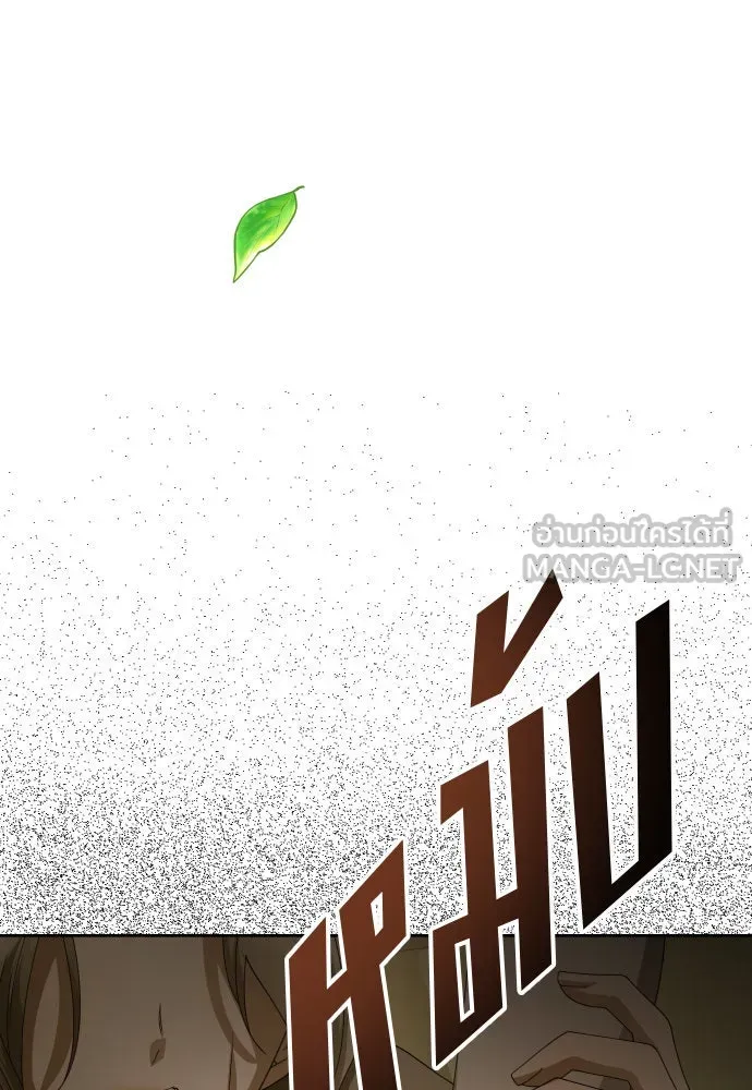 ชิงชีวิตพลิกลิขิตชะตา ตอนที่ 181. อิคารอส(2) รูปที่ 105