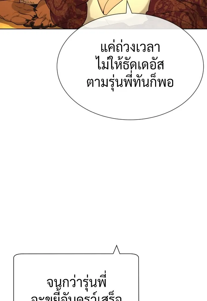 นักฆ่าย้อนวัย ตอนที่ 109 รูปที่ 131