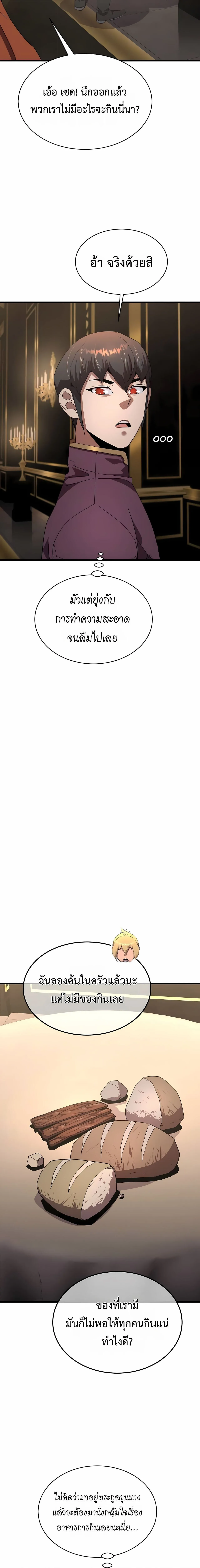 The Genius Mage Who Uses His Fists จอมเวทย_หม_ดส_ง ตอนที่ ตอนที่ 31 รูปที่ 27