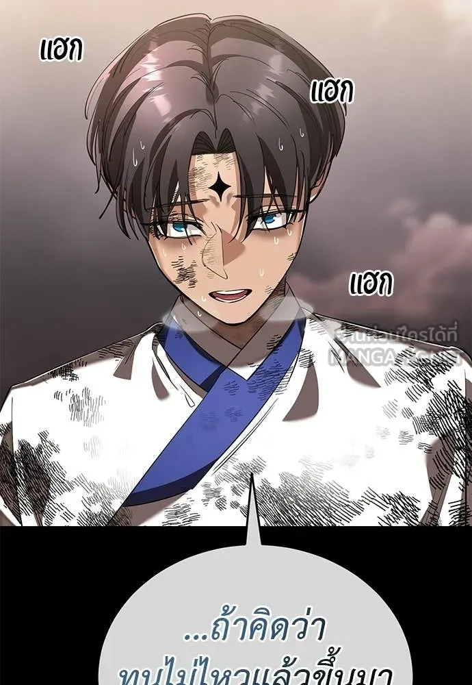 ยมราชลงทัณฑ์ ตอนที่ 123 รูปที่ 69